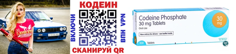 Codein напиток Lean (лин) Новая Ладога
