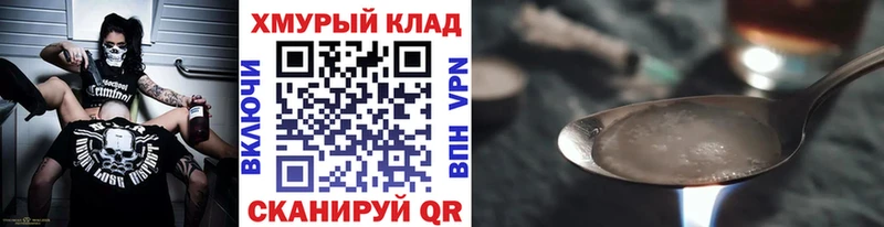 ГЕРОИН хмурый  Новая Ладога 