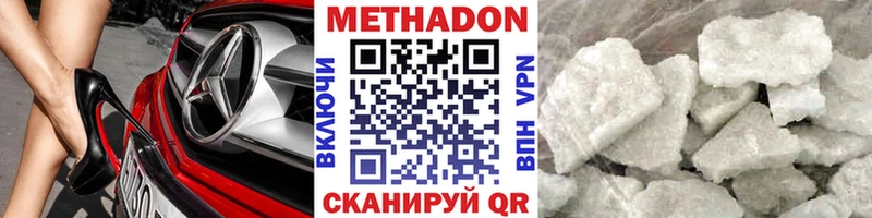 МЕТАДОН methadone  Новая Ладога 